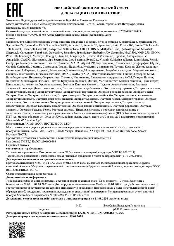 Декларация для Экстрактов